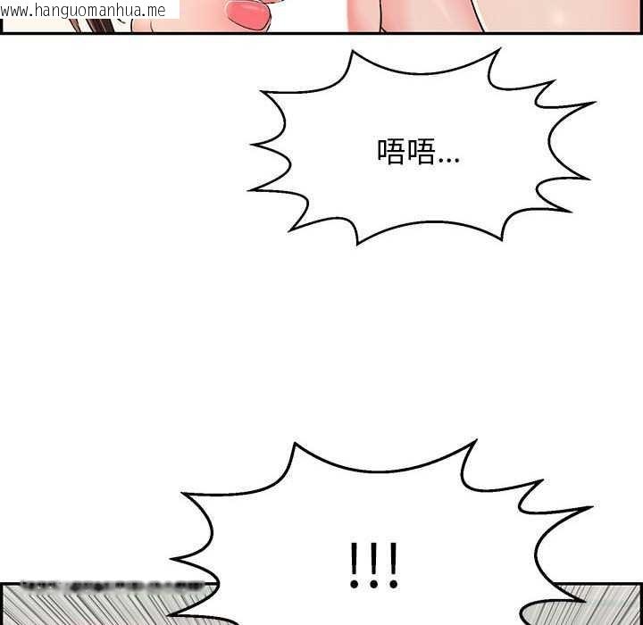 韩国漫画再爱我一次韩漫_再爱我一次-第3话在线免费阅读-韩国漫画-第89张图片