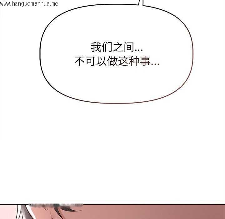 韩国漫画诱人心动的她韩漫_诱人心动的她-第4话在线免费阅读-韩国漫画-第121张图片