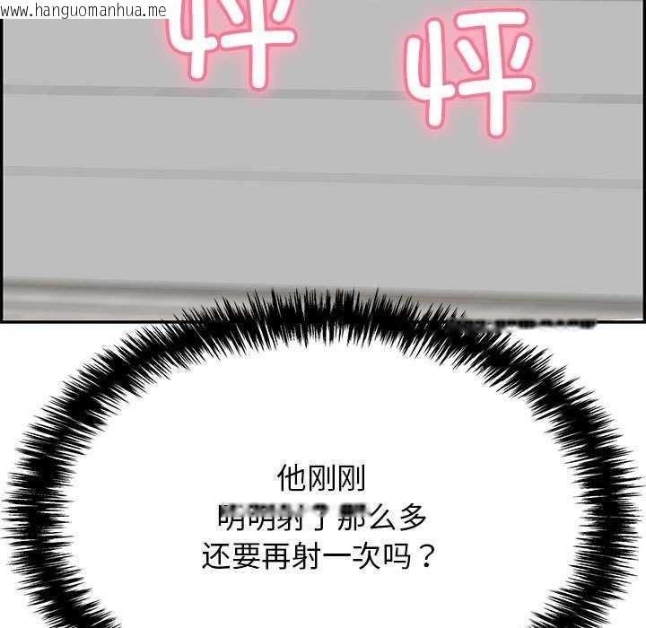 韩国漫画再爱我一次韩漫_再爱我一次-第3话在线免费阅读-韩国漫画-第113张图片