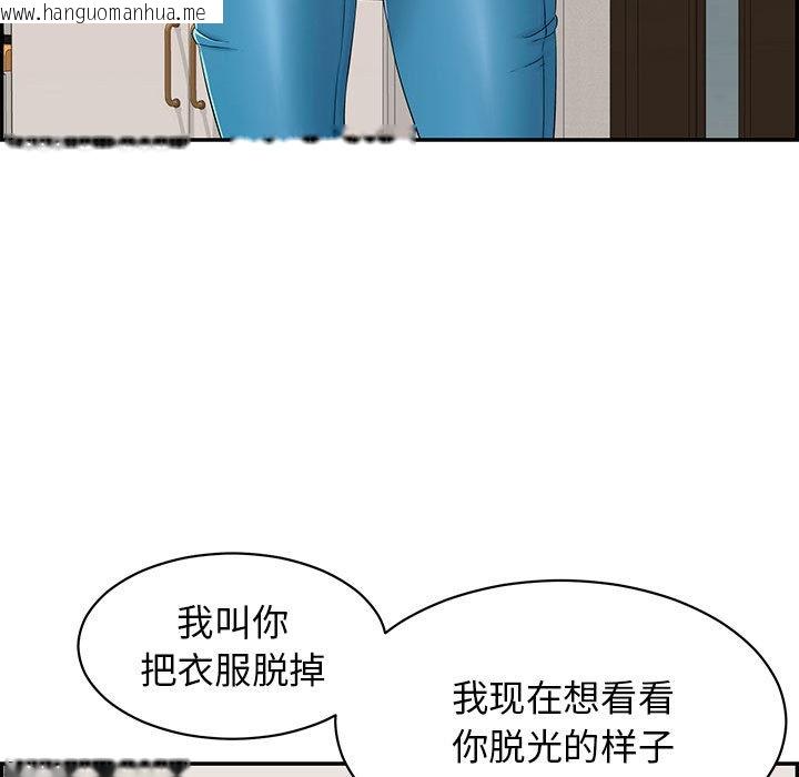 韩国漫画再爱我一次韩漫_再爱我一次-第2话在线免费阅读-韩国漫画-第137张图片