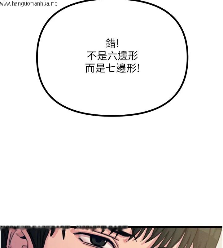 韩国漫画恶次人生韩漫_恶次人生-第10话-整夜高潮的性爱在线免费阅读-韩国漫画-第145张图片