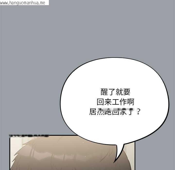 韩国漫画傻瓜病毒韩漫_傻瓜病毒-第6话在线免费阅读-韩国漫画-第123张图片