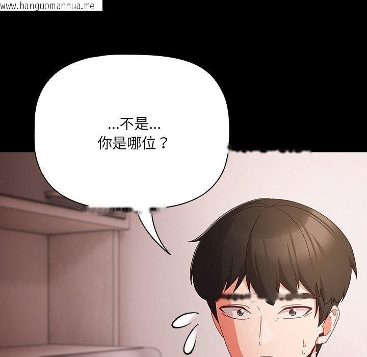 韩国漫画幸福来得太突然韩漫_幸福来得太突然-第8话在线免费阅读-韩国漫画-第8张图片