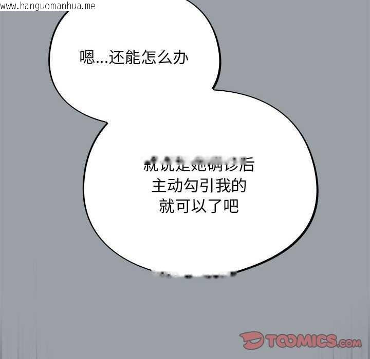 韩国漫画傻瓜病毒韩漫_傻瓜病毒-第6话在线免费阅读-韩国漫画-第138张图片