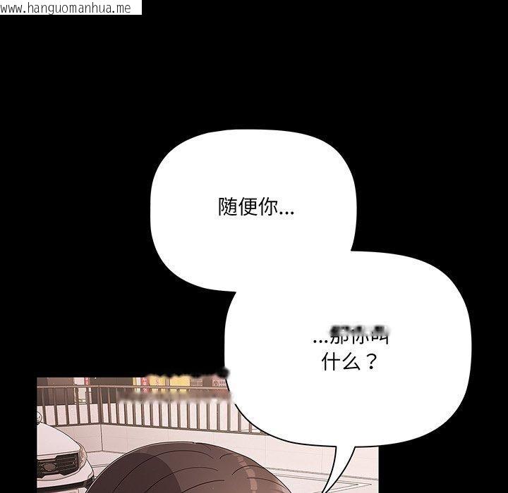 韩国漫画幸福来得太突然韩漫_幸福来得太突然-第8话在线免费阅读-韩国漫画-第137张图片