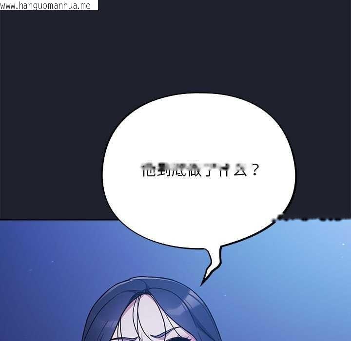 韩国漫画傻瓜病毒韩漫_傻瓜病毒-第6话在线免费阅读-韩国漫画-第89张图片