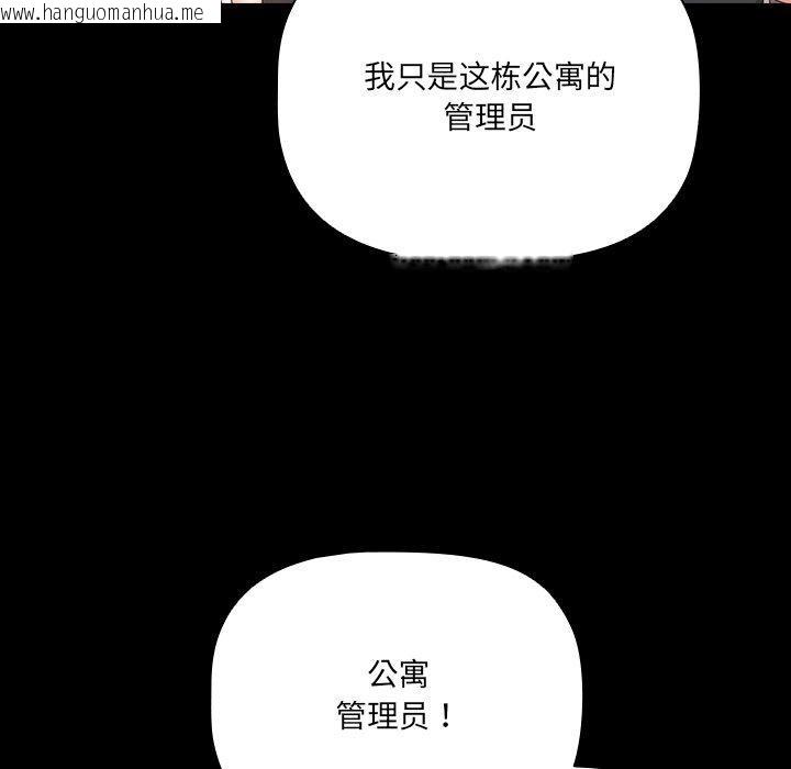 韩国漫画幸福来得太突然韩漫_幸福来得太突然-第8话在线免费阅读-韩国漫画-第16张图片