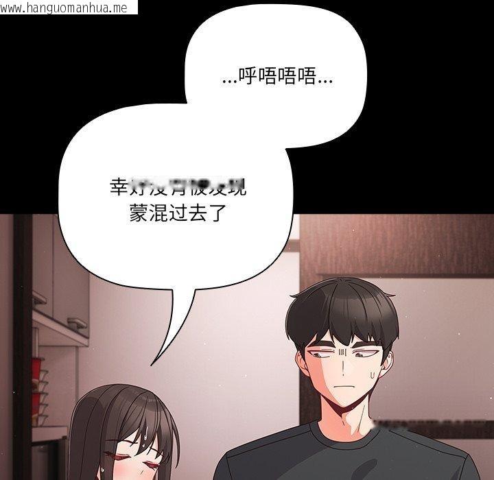 韩国漫画幸福来得太突然韩漫_幸福来得太突然-第8话在线免费阅读-韩国漫画-第39张图片