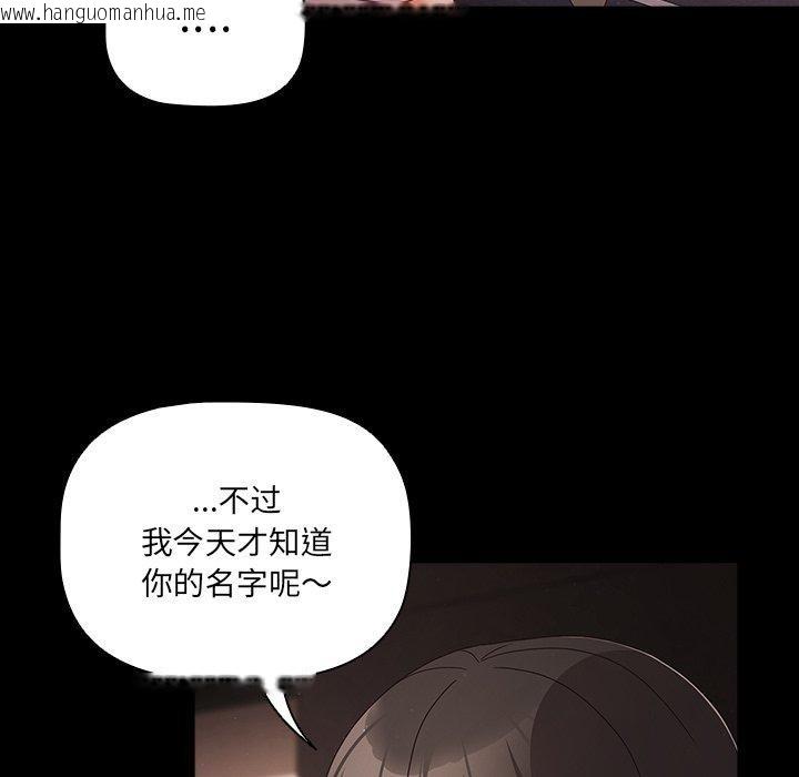 韩国漫画幸福来得太突然韩漫_幸福来得太突然-第8话在线免费阅读-韩国漫画-第49张图片