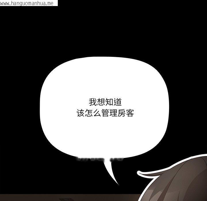 韩国漫画幸福来得太突然韩漫_幸福来得太突然-第8话在线免费阅读-韩国漫画-第78张图片