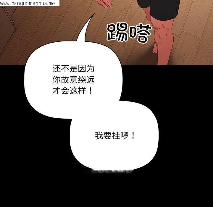 韩国漫画幸福来得太突然韩漫_幸福来得太突然-第8话在线免费阅读-韩国漫画-第102张图片