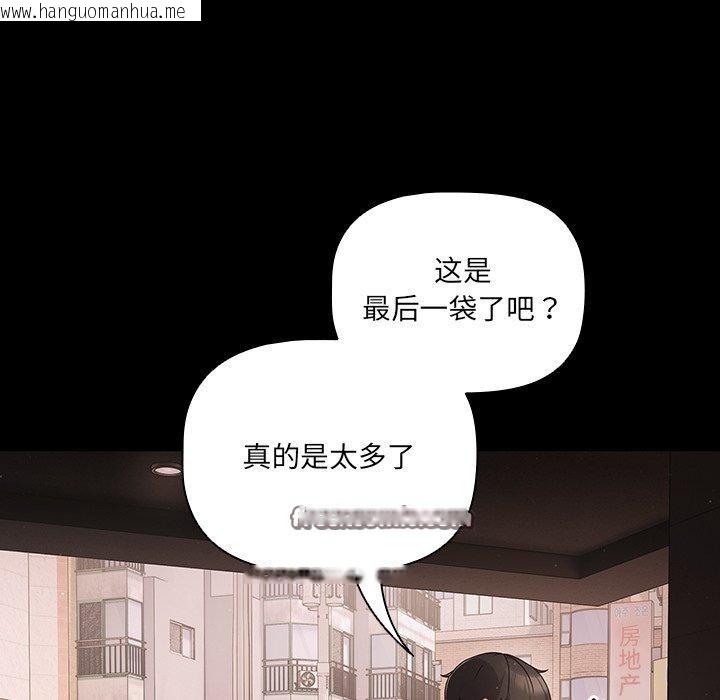 韩国漫画幸福来得太突然韩漫_幸福来得太突然-第8话在线免费阅读-韩国漫画-第45张图片