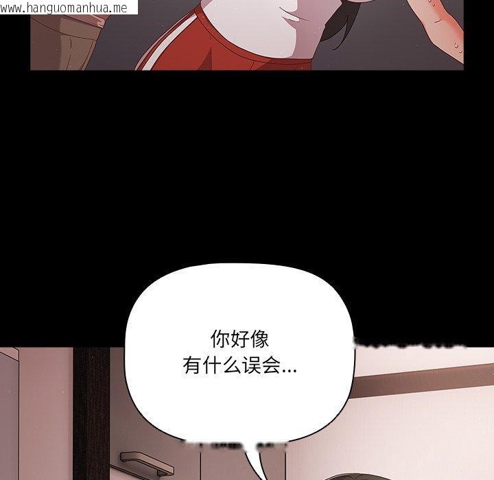 韩国漫画幸福来得太突然韩漫_幸福来得太突然-第8话在线免费阅读-韩国漫画-第14张图片