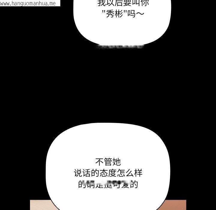 韩国漫画幸福来得太突然韩漫_幸福来得太突然-第8话在线免费阅读-韩国漫画-第51张图片