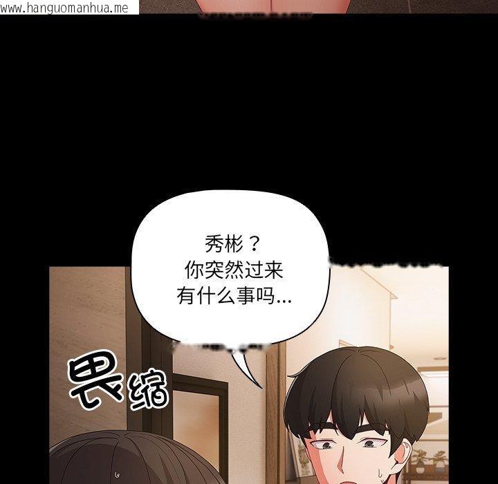 韩国漫画幸福来得太突然韩漫_幸福来得太突然-第8话在线免费阅读-韩国漫画-第107张图片