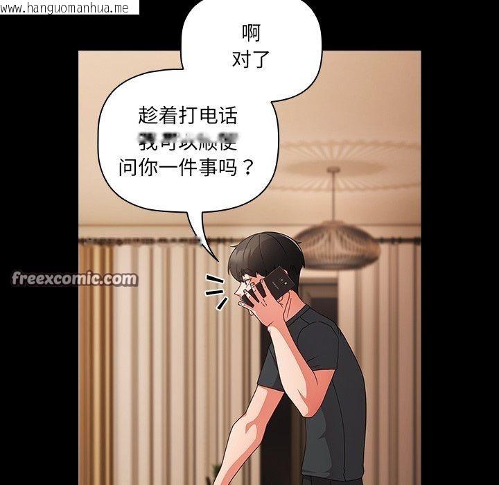 韩国漫画幸福来得太突然韩漫_幸福来得太突然-第8话在线免费阅读-韩国漫画-第75张图片