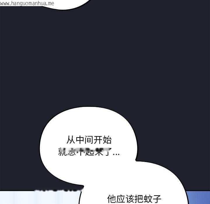 韩国漫画傻瓜病毒韩漫_傻瓜病毒-第6话在线免费阅读-韩国漫画-第103张图片