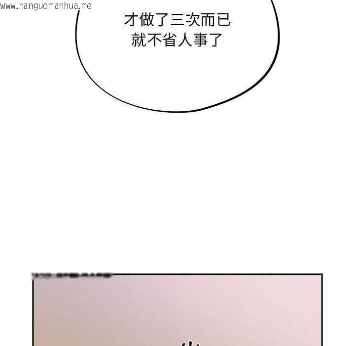 韩国漫画傻瓜病毒韩漫_傻瓜病毒-第6话在线免费阅读-韩国漫画-第24张图片