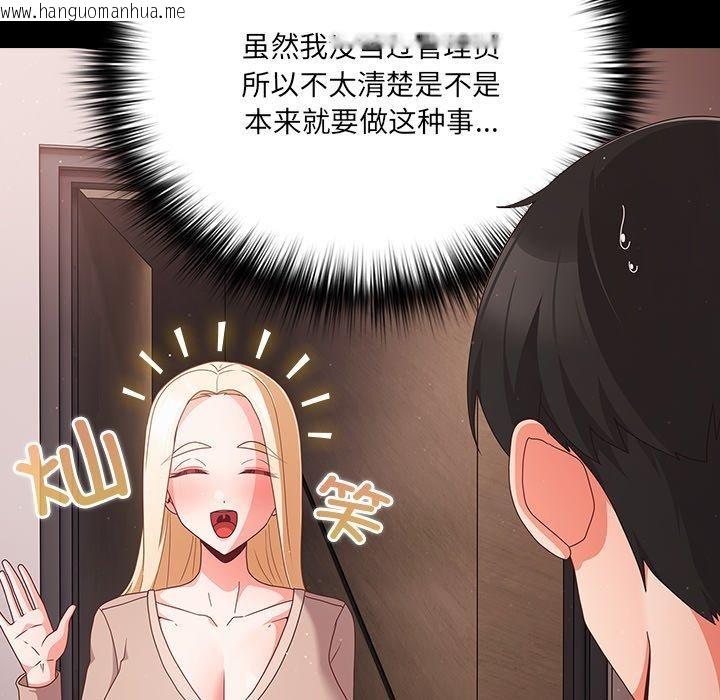 韩国漫画幸福来得太突然韩漫_幸福来得太突然-第8话在线免费阅读-韩国漫画-第28张图片