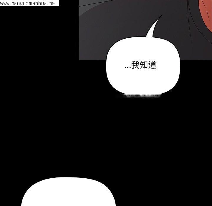 韩国漫画幸福来得太突然韩漫_幸福来得太突然-第8话在线免费阅读-韩国漫画-第93张图片