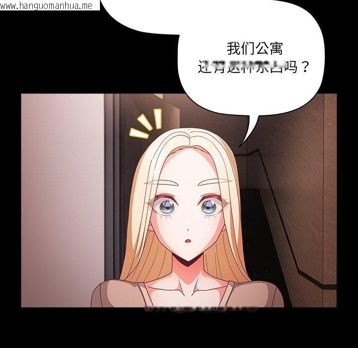 韩国漫画幸福来得太突然韩漫_幸福来得太突然-第8话在线免费阅读-韩国漫画-第17张图片