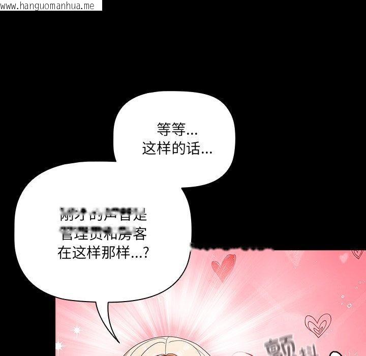 韩国漫画幸福来得太突然韩漫_幸福来得太突然-第8话在线免费阅读-韩国漫画-第18张图片