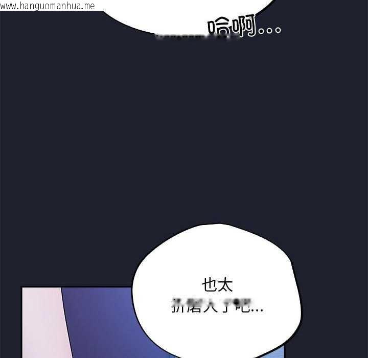 韩国漫画傻瓜病毒韩漫_傻瓜病毒-第6话在线免费阅读-韩国漫画-第106张图片