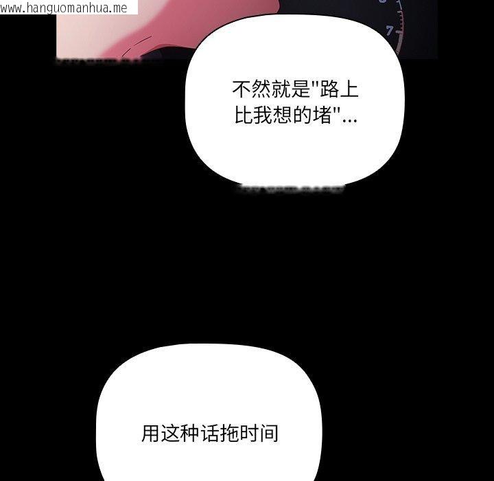 韩国漫画幸福来得太突然韩漫_幸福来得太突然-第8话在线免费阅读-韩国漫画-第69张图片