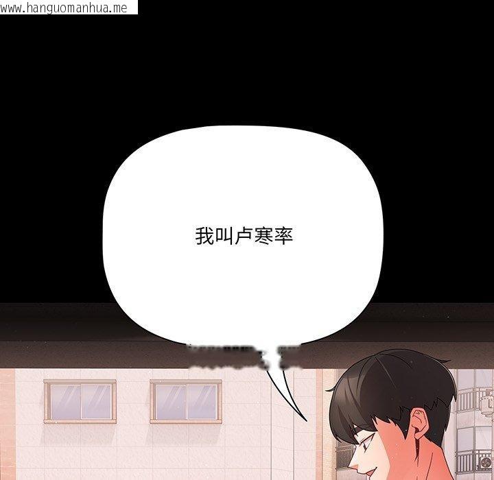 韩国漫画幸福来得太突然韩漫_幸福来得太突然-第8话在线免费阅读-韩国漫画-第139张图片