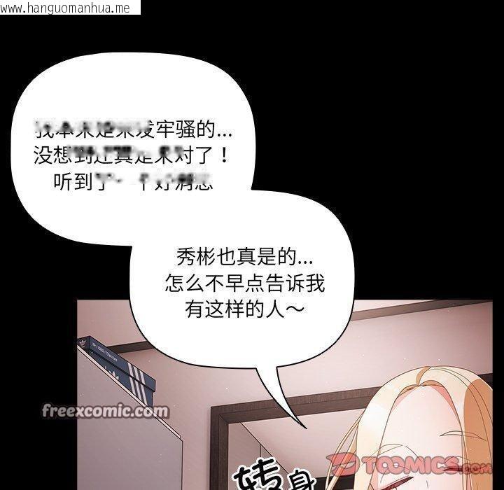 韩国漫画幸福来得太突然韩漫_幸福来得太突然-第8话在线免费阅读-韩国漫画-第30张图片