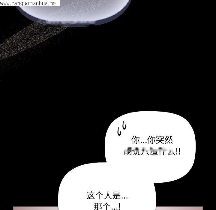 韩国漫画幸福来得太突然韩漫_幸福来得太突然-第8话在线免费阅读-韩国漫画-第12张图片