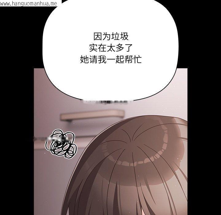 韩国漫画幸福来得太突然韩漫_幸福来得太突然-第8话在线免费阅读-韩国漫画-第23张图片