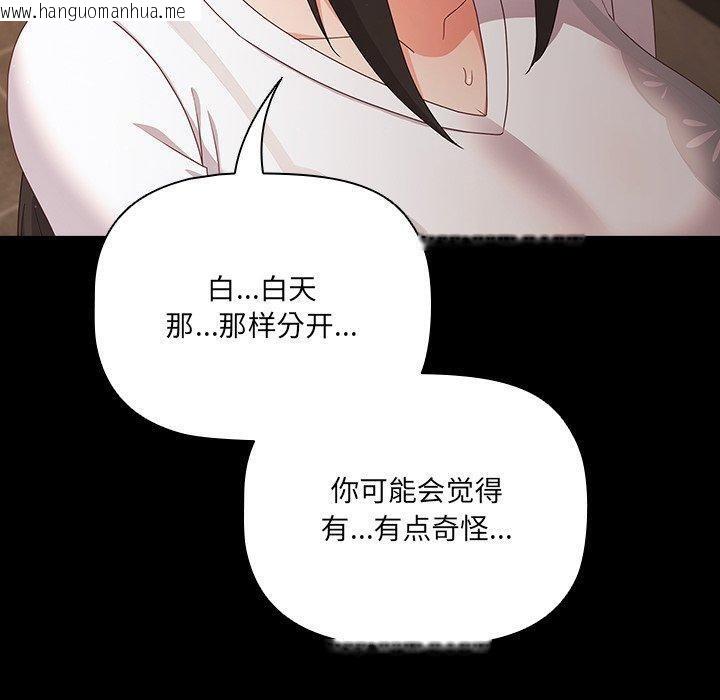 韩国漫画幸福来得太突然韩漫_幸福来得太突然-第8话在线免费阅读-韩国漫画-第110张图片