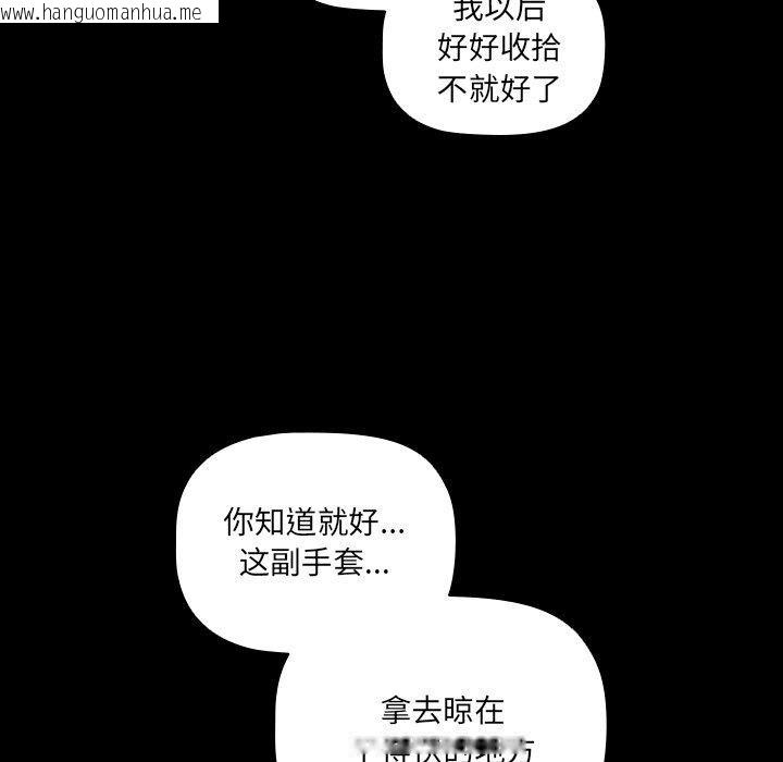 韩国漫画幸福来得太突然韩漫_幸福来得太突然-第8话在线免费阅读-韩国漫画-第47张图片