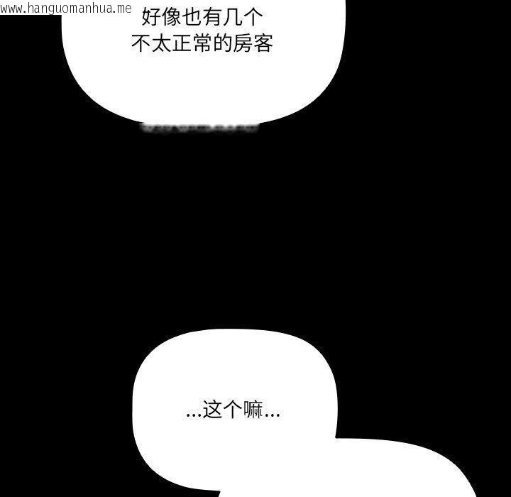 韩国漫画幸福来得太突然韩漫_幸福来得太突然-第8话在线免费阅读-韩国漫画-第80张图片