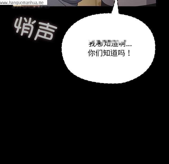 韩国漫画我家的赘婿大人/赘婿要通吃韩漫_我家的赘婿大人/赘婿要通吃-第78话在线免费阅读-韩国漫画-第21张图片