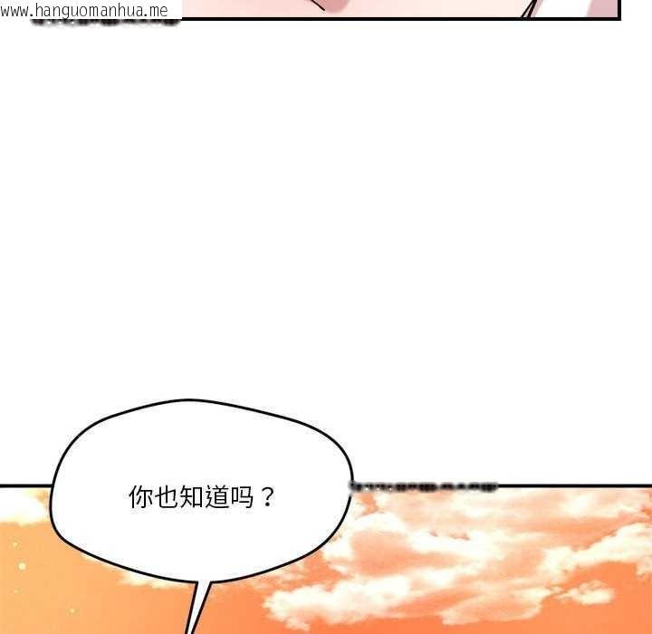 韩国漫画恋人未满韩漫_恋人未满-第33话在线免费阅读-韩国漫画-第73张图片