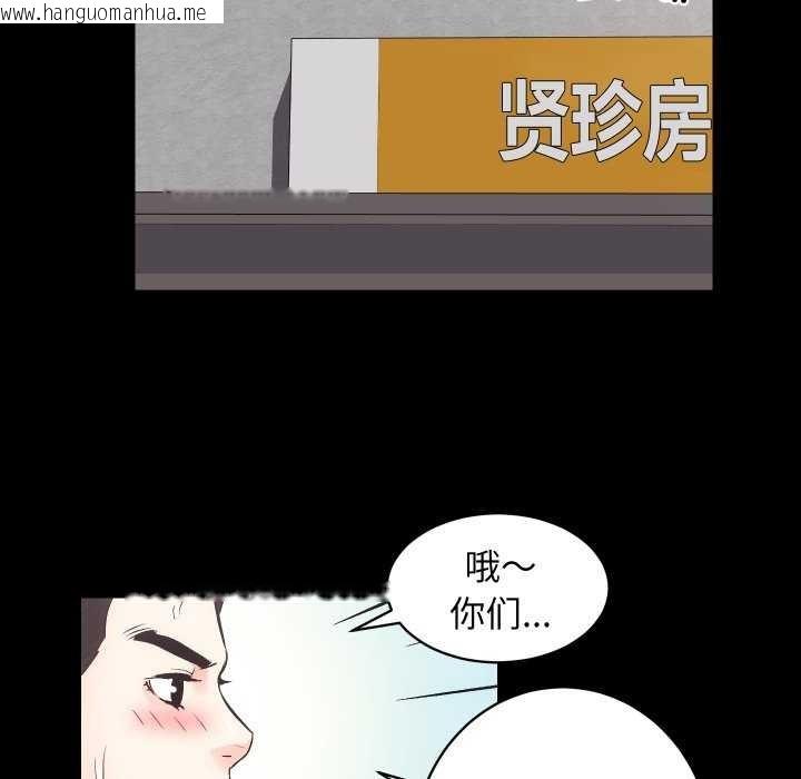 韩国漫画房产姐妹花韩漫_房产姐妹花-第26话在线免费阅读-韩国漫画-第70张图片