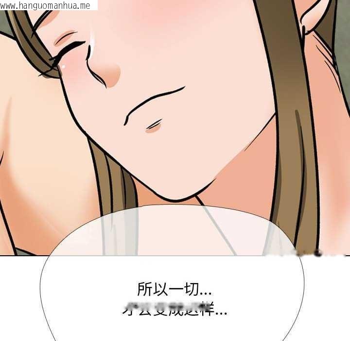 韩国漫画同事换换爱韩漫_同事换换爱-第201话在线免费阅读-韩国漫画-第141张图片