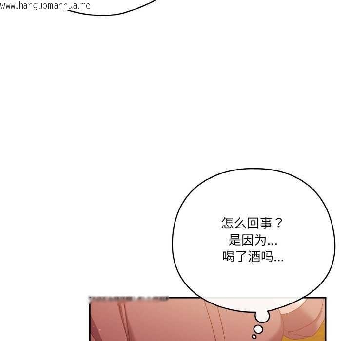 韩国漫画天降美差韩漫_天降美差-第36话在线免费阅读-韩国漫画-第157张图片