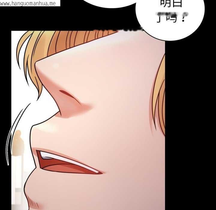 韩国漫画完美妻子的背叛/背叛的开始韩漫_完美妻子的背叛/背叛的开始-第59话在线免费阅读-韩国漫画-第41张图片