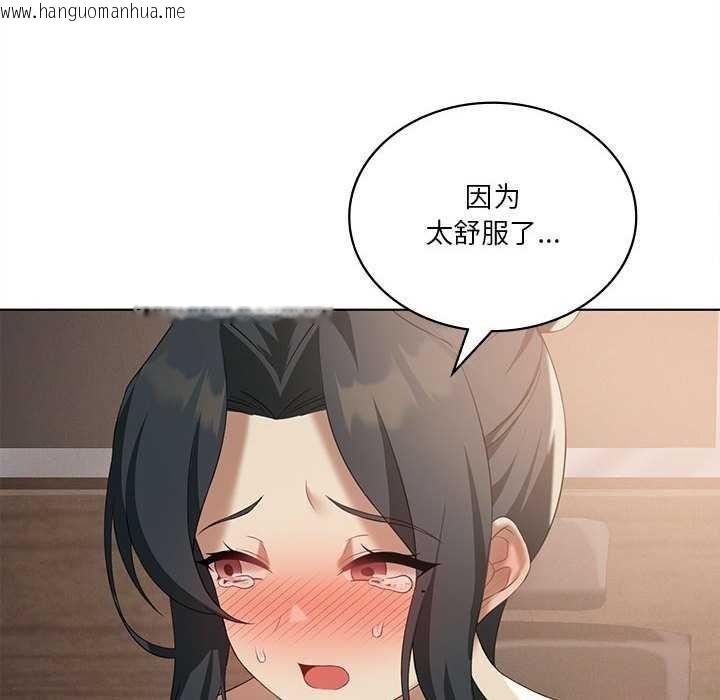 韩国漫画我靠升级逆袭成为大师韩漫_我靠升级逆袭成为大师-第40话在线免费阅读-韩国漫画-第83张图片