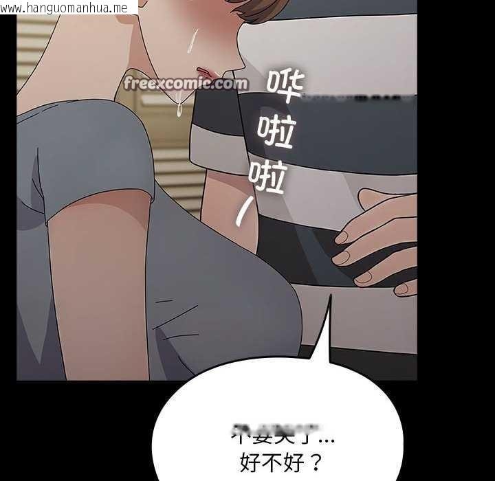 韩国漫画我家的赘婿大人/赘婿要通吃韩漫_我家的赘婿大人/赘婿要通吃-第78话在线免费阅读-韩国漫画-第60张图片