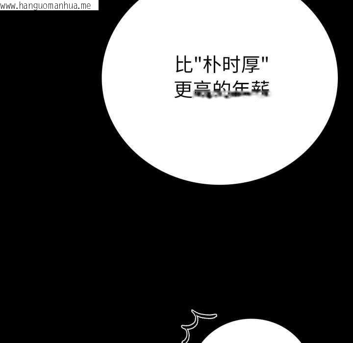 韩国漫画完美妻子的背叛/背叛的开始韩漫_完美妻子的背叛/背叛的开始-第59话在线免费阅读-韩国漫画-第49张图片