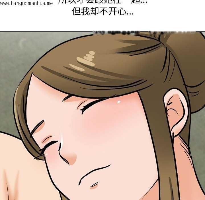 韩国漫画同事换换爱韩漫_同事换换爱-第201话在线免费阅读-韩国漫画-第125张图片