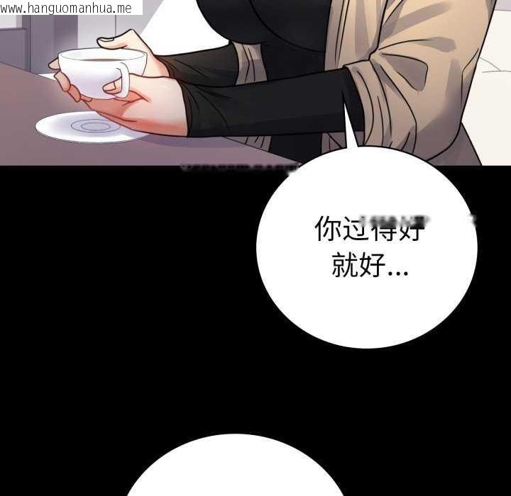 韩国漫画完美妻子的背叛/背叛的开始韩漫_完美妻子的背叛/背叛的开始-第59话在线免费阅读-韩国漫画-第132张图片