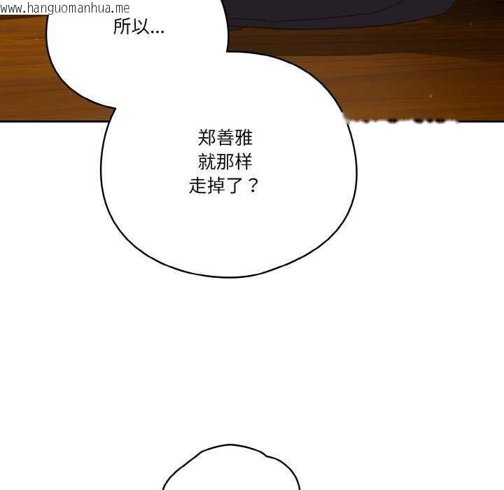 韩国漫画天降美差韩漫_天降美差-第36话在线免费阅读-韩国漫画-第94张图片