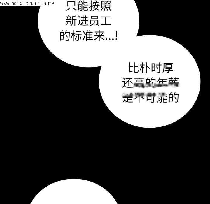 韩国漫画完美妻子的背叛/背叛的开始韩漫_完美妻子的背叛/背叛的开始-第59话在线免费阅读-韩国漫画-第54张图片