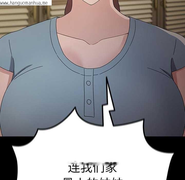 韩国漫画我家的赘婿大人/赘婿要通吃韩漫_我家的赘婿大人/赘婿要通吃-第78话在线免费阅读-韩国漫画-第202张图片