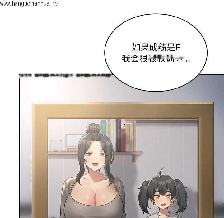 韩国漫画我靠升级逆袭成为大师韩漫_我靠升级逆袭成为大师-第40话在线免费阅读-韩国漫画-第5张图片